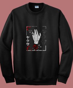 Broken Promise 80s Sweatshirt