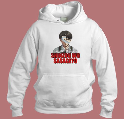 Shinzou Wo Sasageyo Hoodie Style