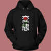 Japanese 'hentai' Rose Vintage Hoodie