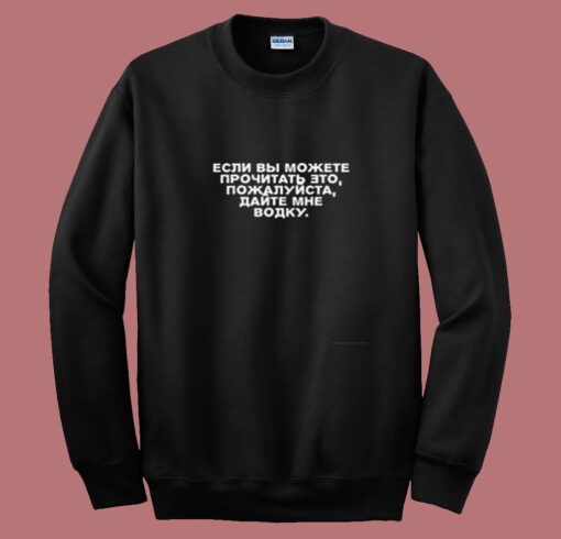 Russian Language Teacher Joke Summer Sweatshirt