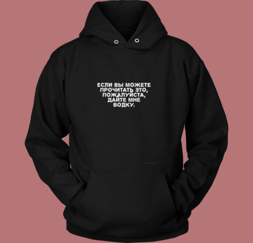 Russian Language Teacher Joke Vintage Hoodie